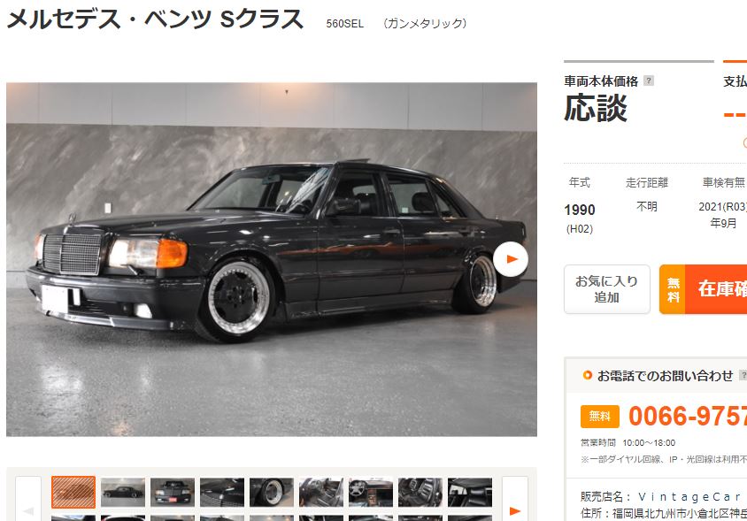 究極セダン W126 560sel Amg6 0がカーセンサーに登場